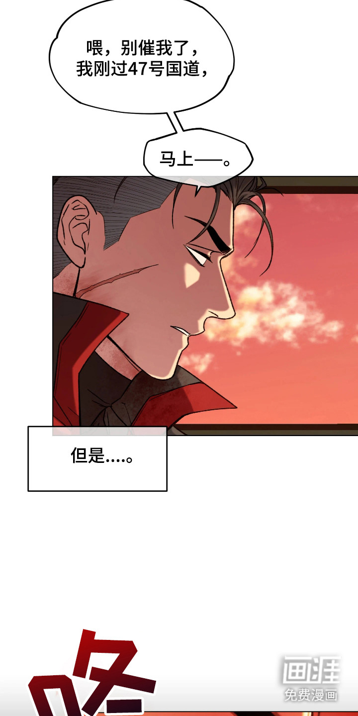 幽灯信标第2话图