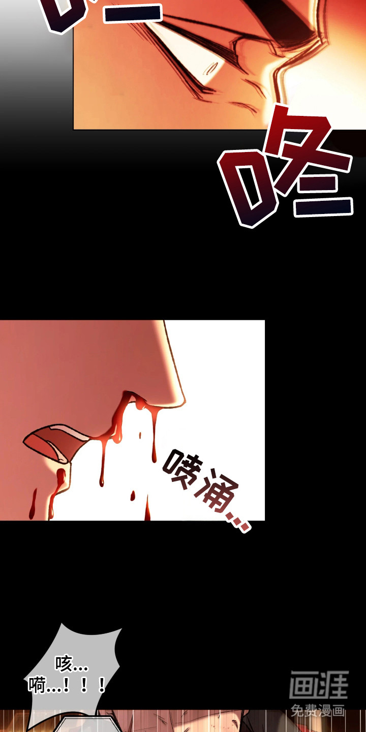 幽灯信标第2话图