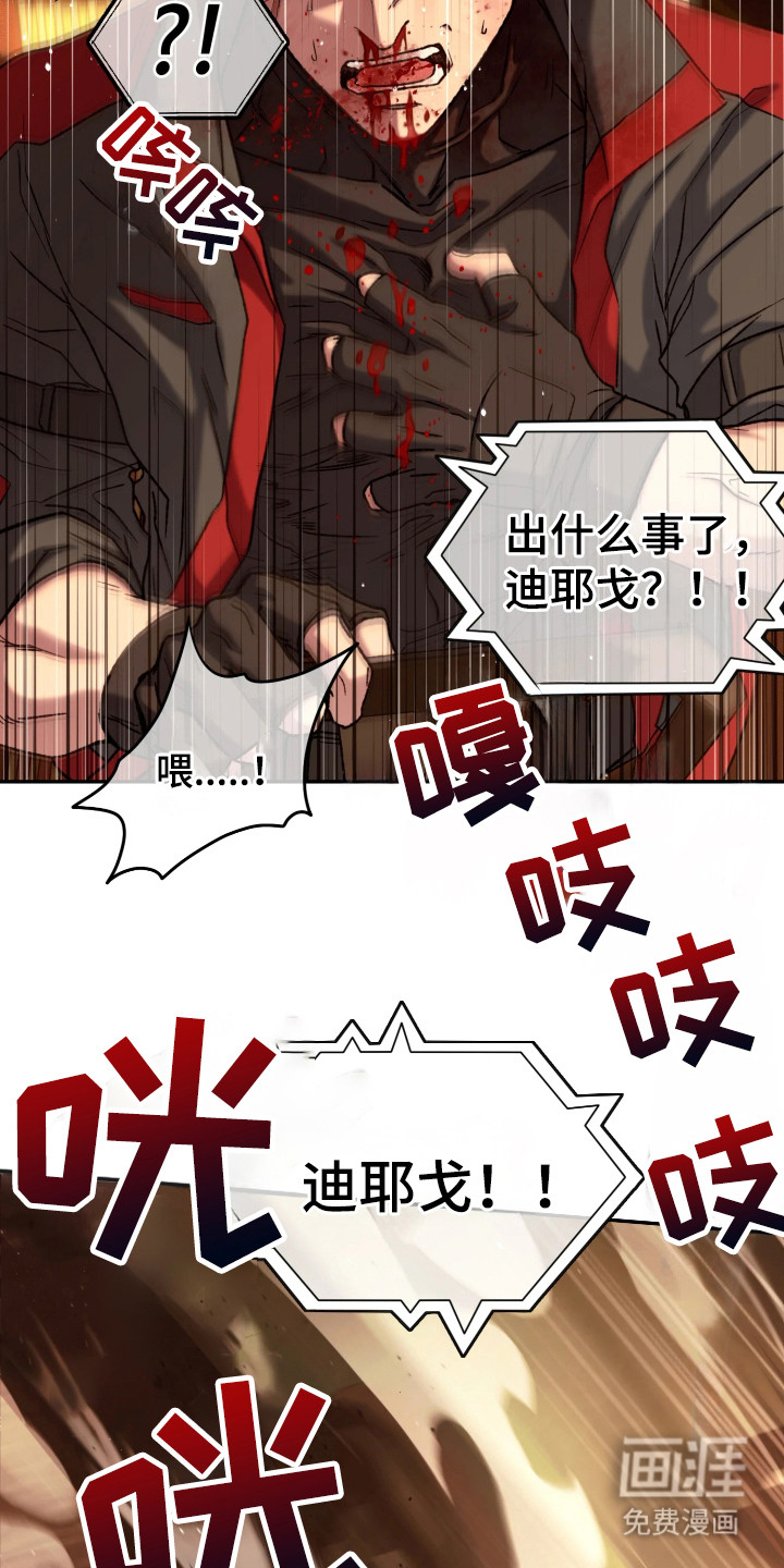 幽灯信标第2话图