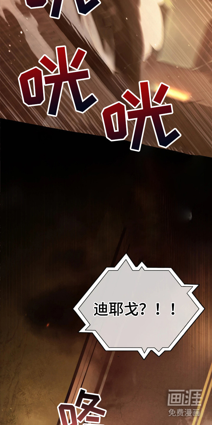 幽灯信标第2话图