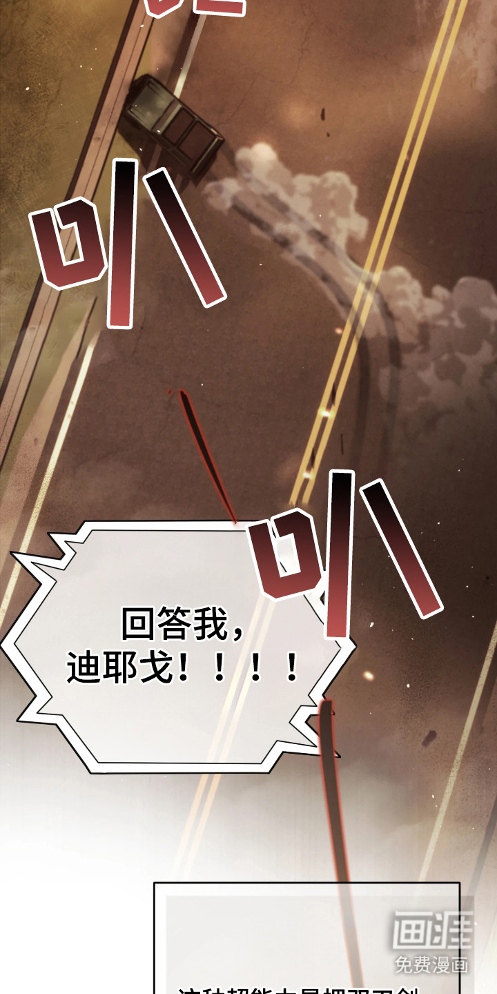 幽灯信标第2话图