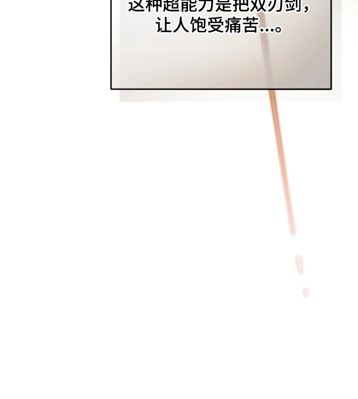 幽灯信标第2话图