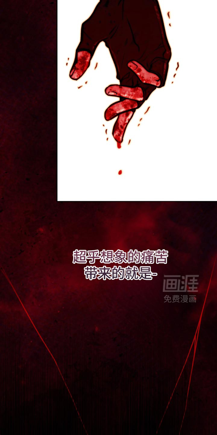 幽灯信标漫画-图5