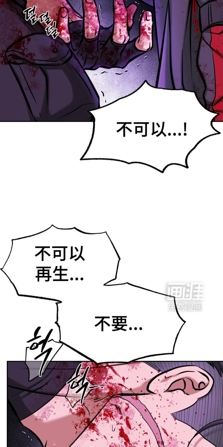 幽灯信标漫画-图10