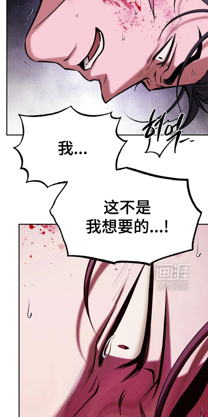 幽灯信标漫画-图11