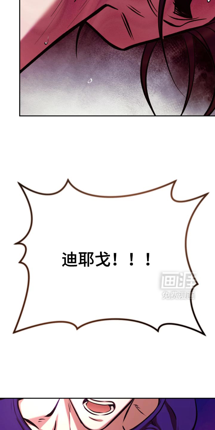 幽灯信标漫画-图12