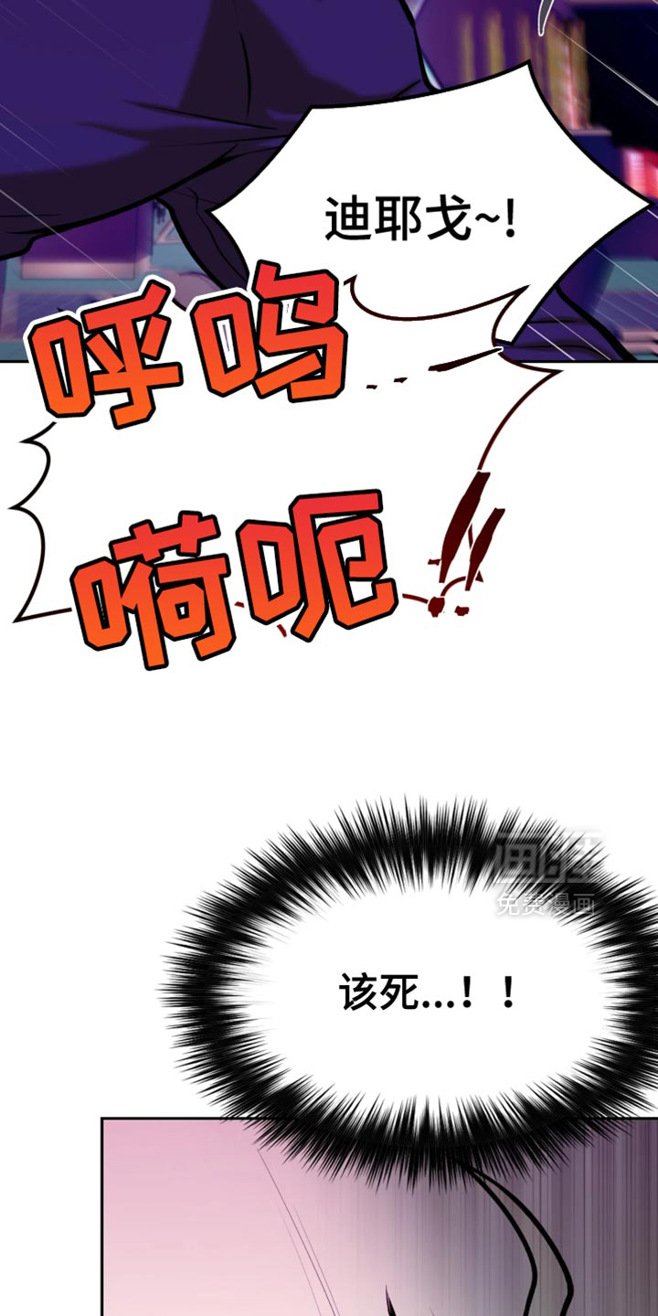 幽灯信标漫画-图19