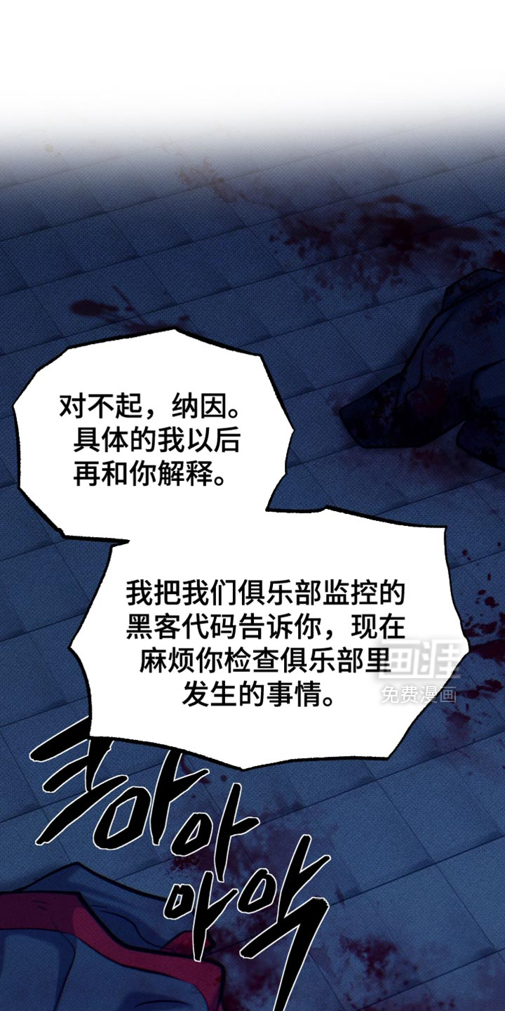 幽灯信标漫画-图21