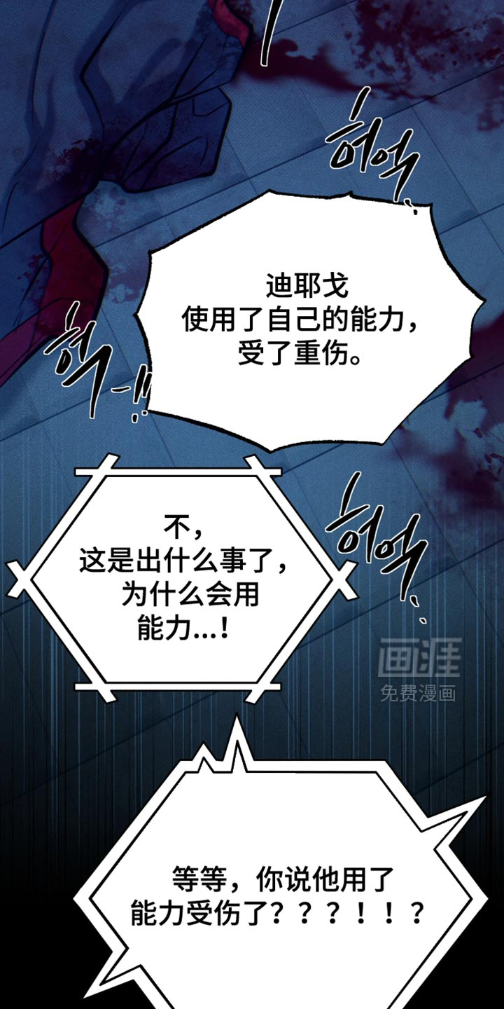 幽灯信标漫画-图22