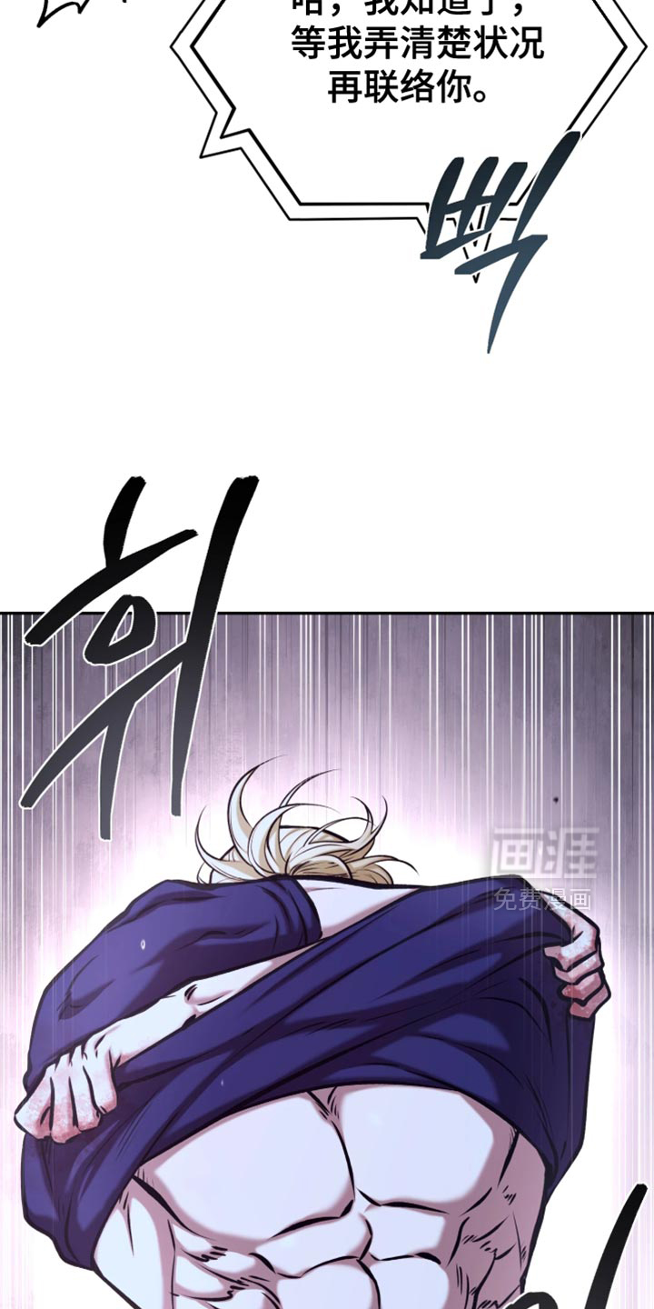幽灯信标漫画-图24