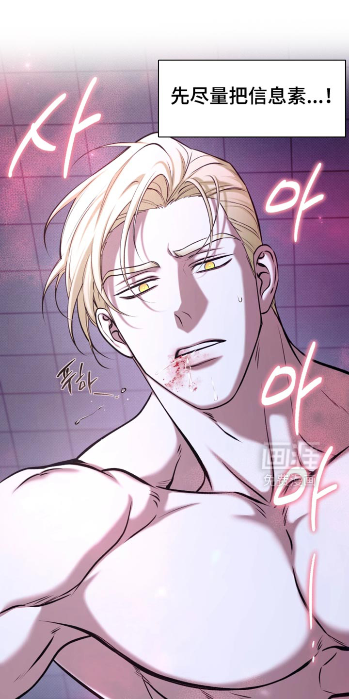 幽灯信标漫画-图0