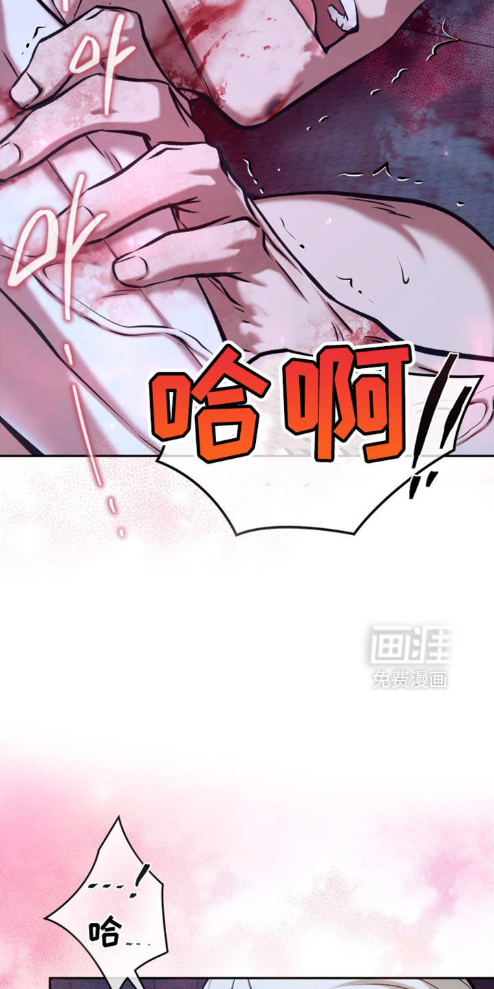 幽灯信标漫画-图2