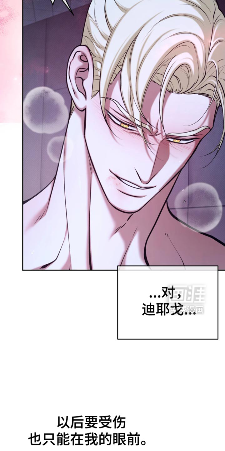 幽灯信标漫画-图3