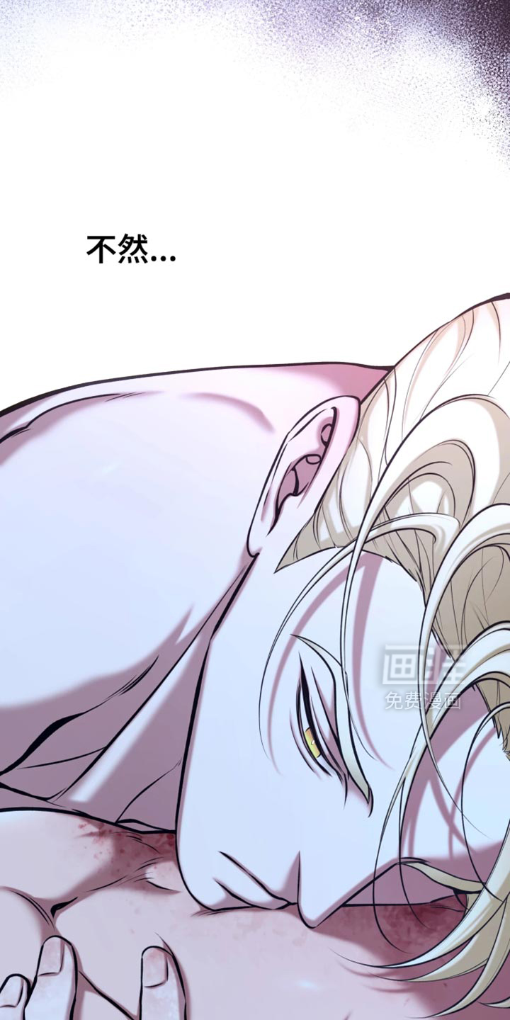 幽灯信标漫画-图10