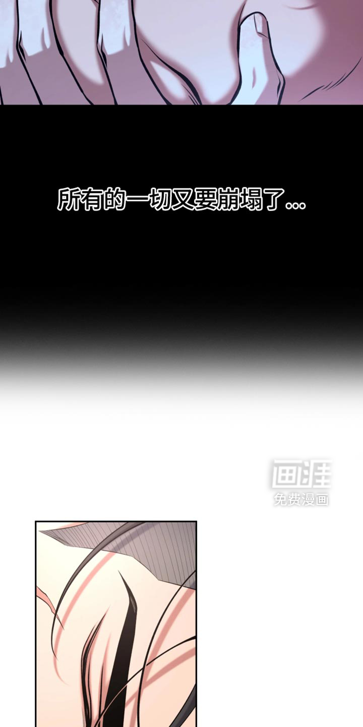 幽灯信标漫画-图11