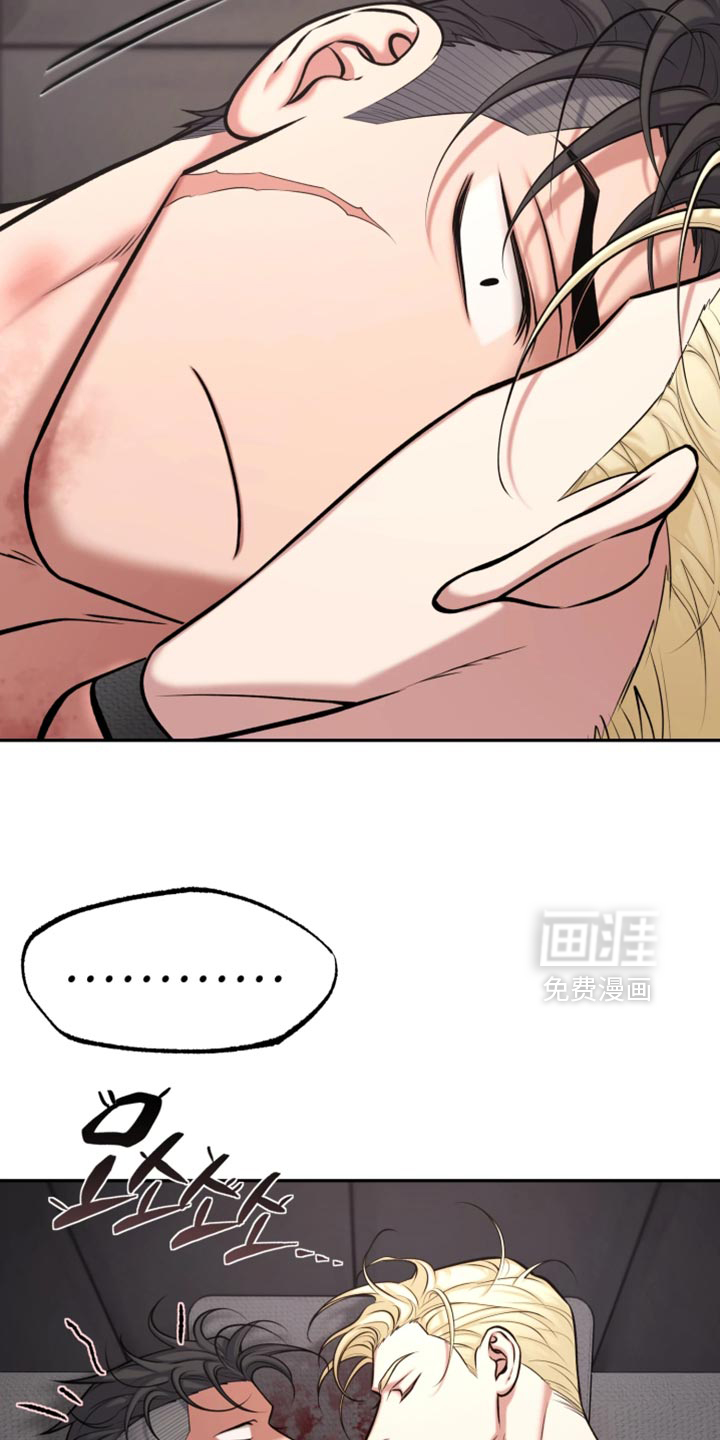 幽灯信标漫画-图14