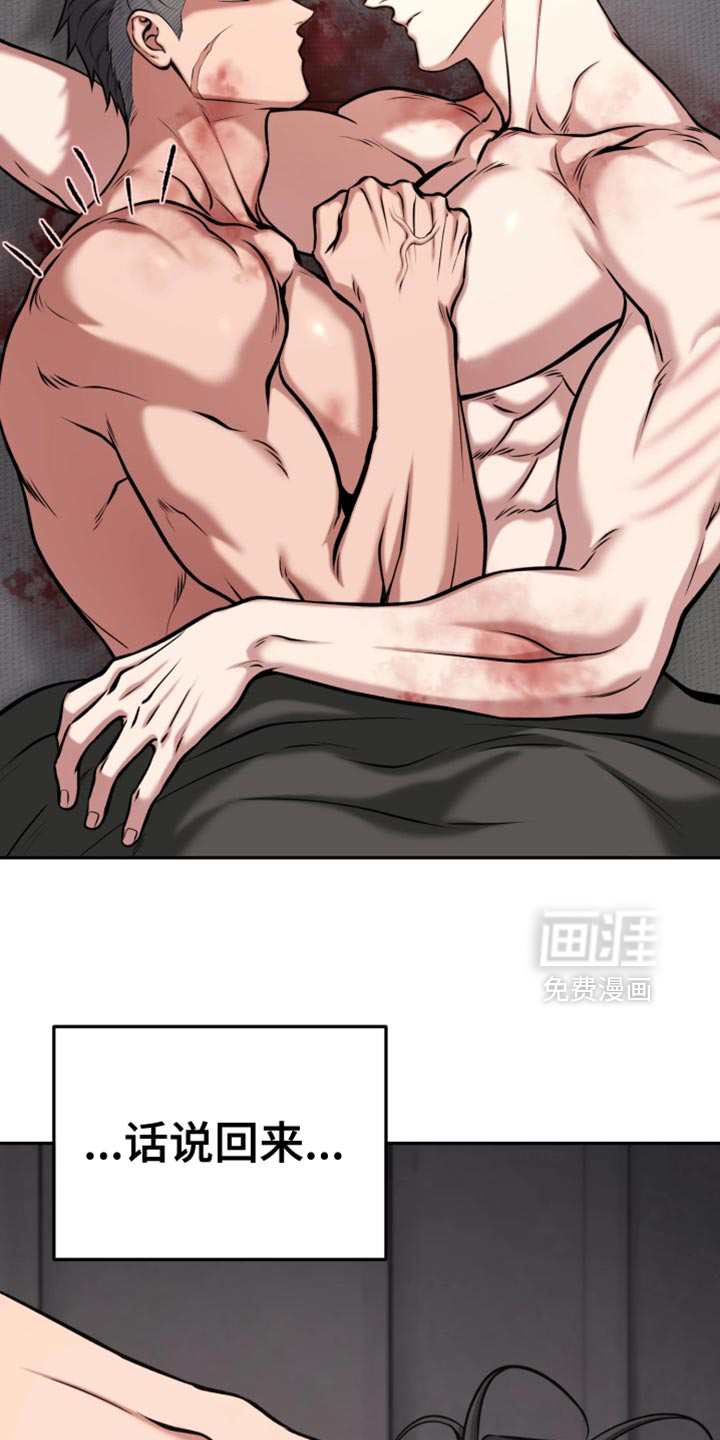幽灯信标漫画-图15