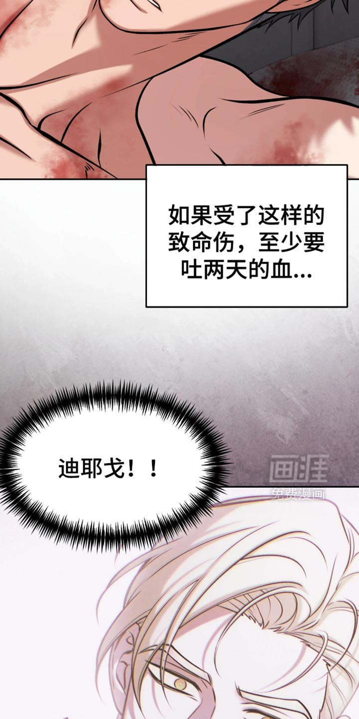 幽灯信标漫画-图17