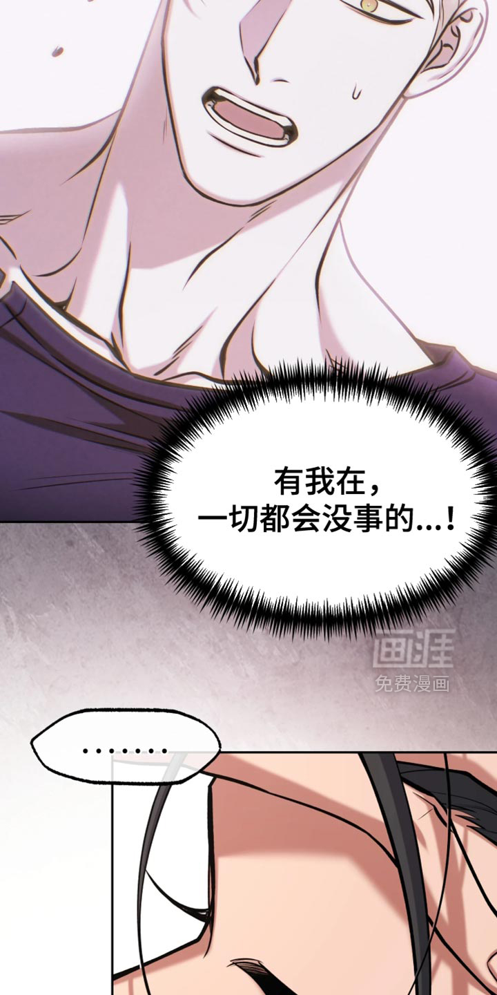 幽灯信标漫画-图18