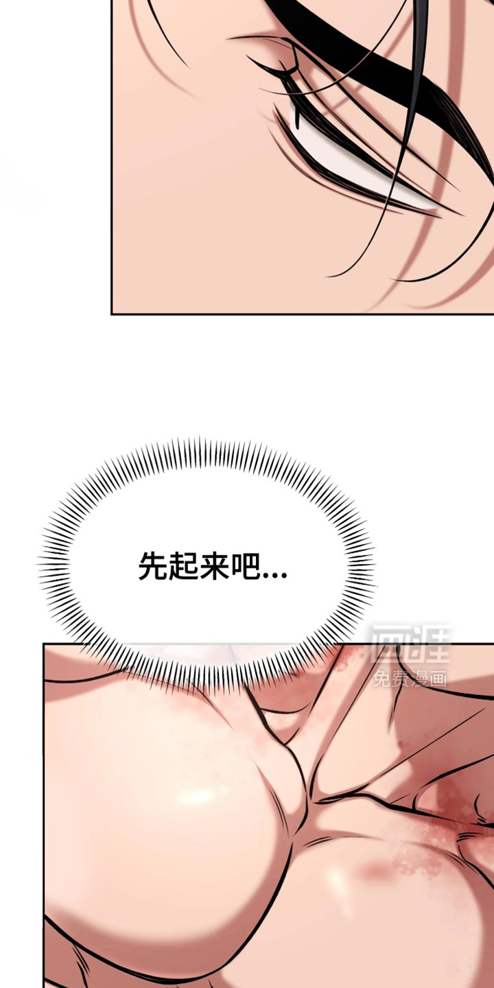 幽灯信标漫画-图19