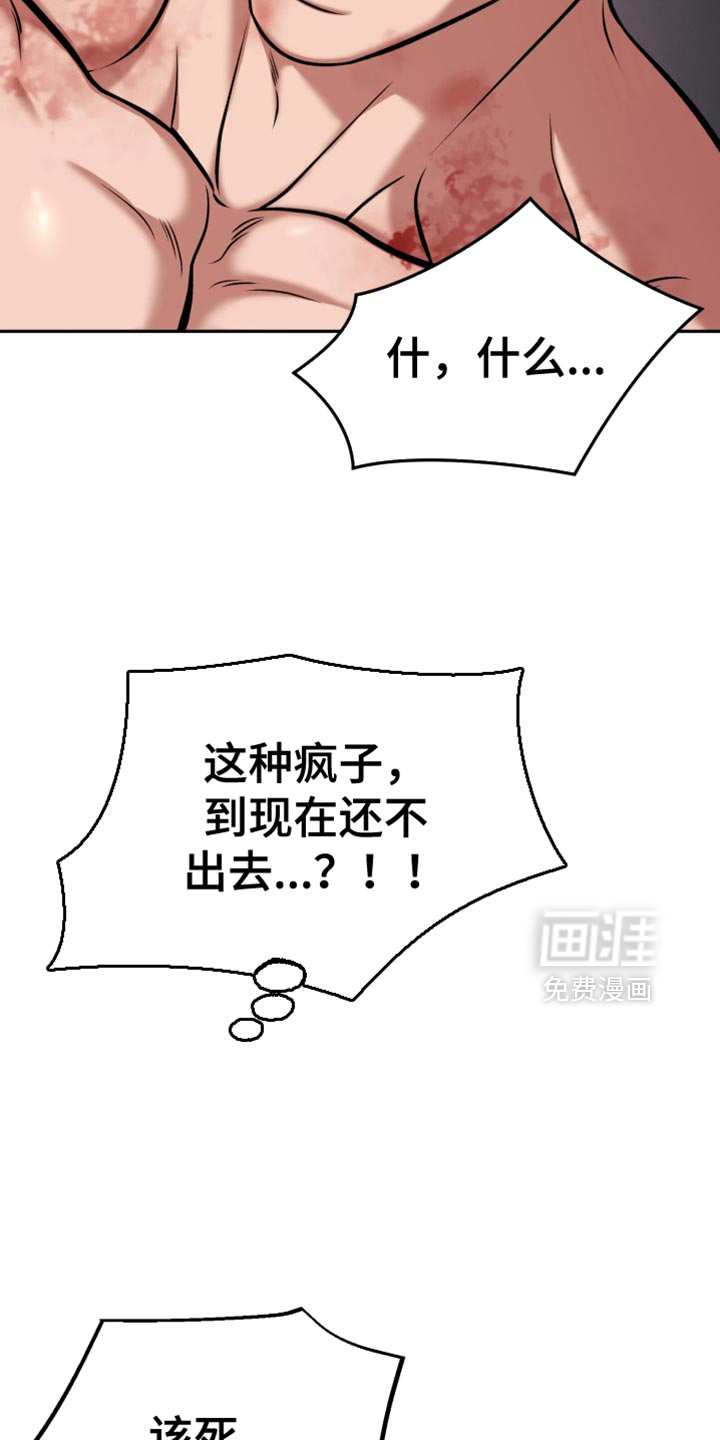 幽灯信标漫画-图21