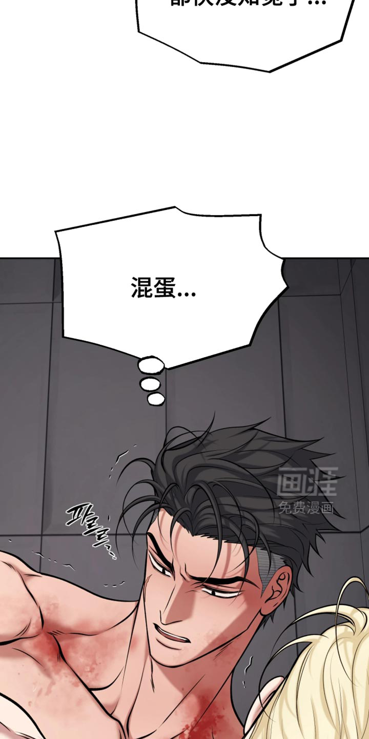 幽灯信标漫画-图23