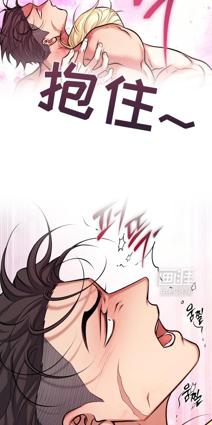 幽灯信标漫画-图25