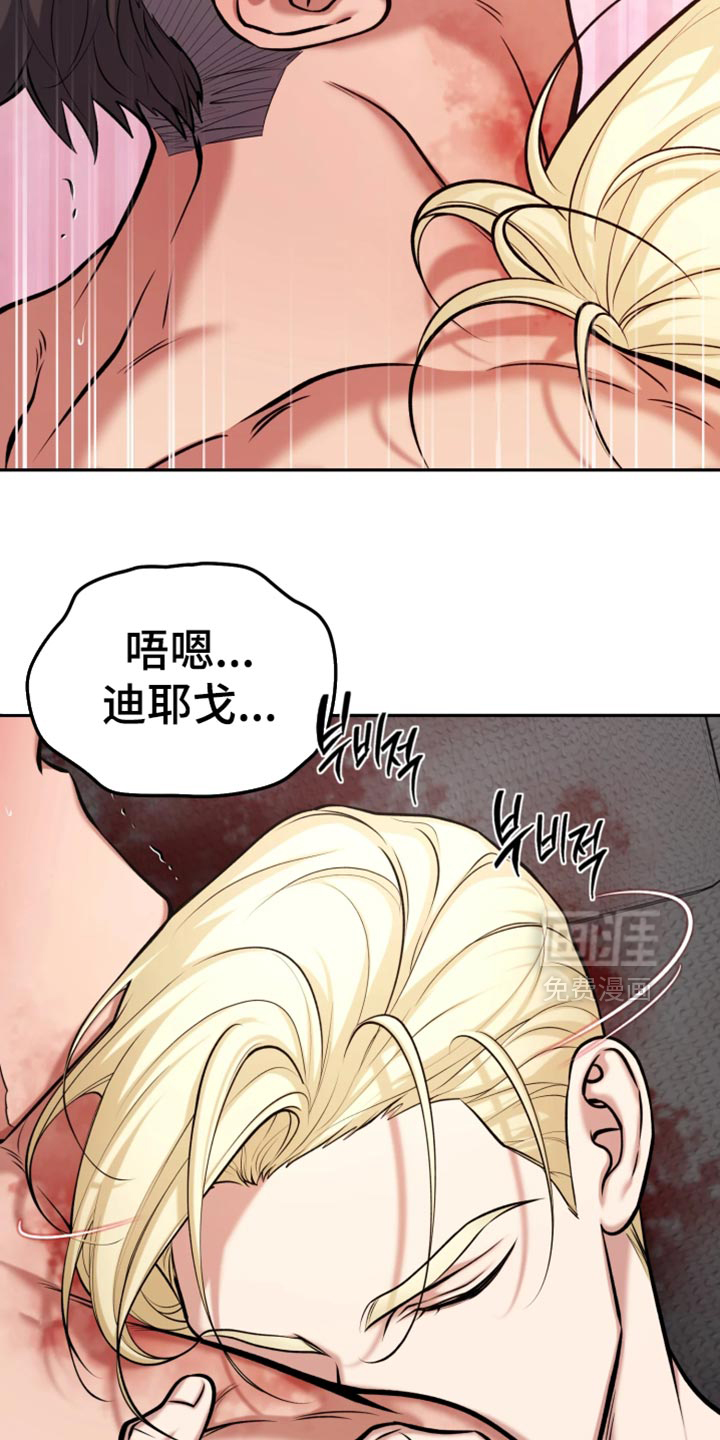 幽灯信标漫画-图26