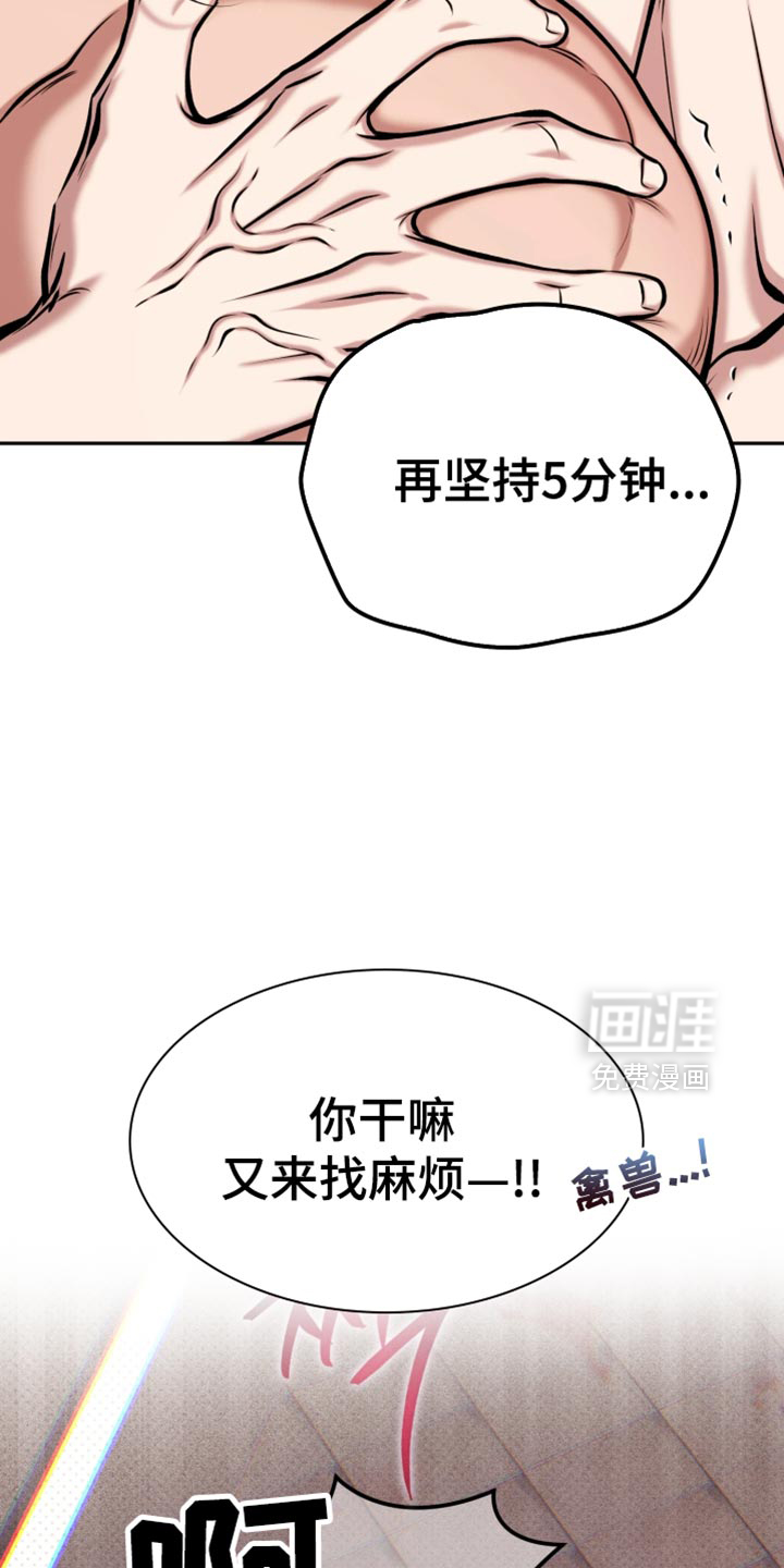 幽灯信标漫画-图27