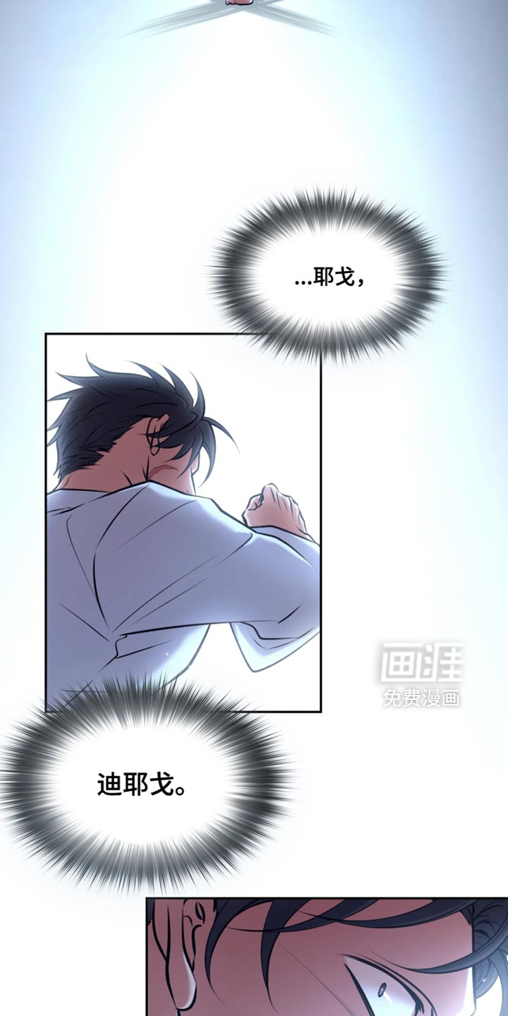 幽灯信标漫画-图1