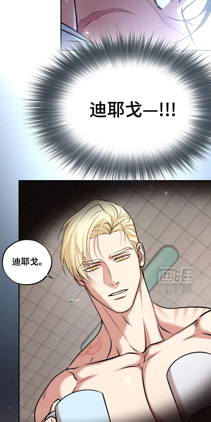 幽灯信标漫画-图2