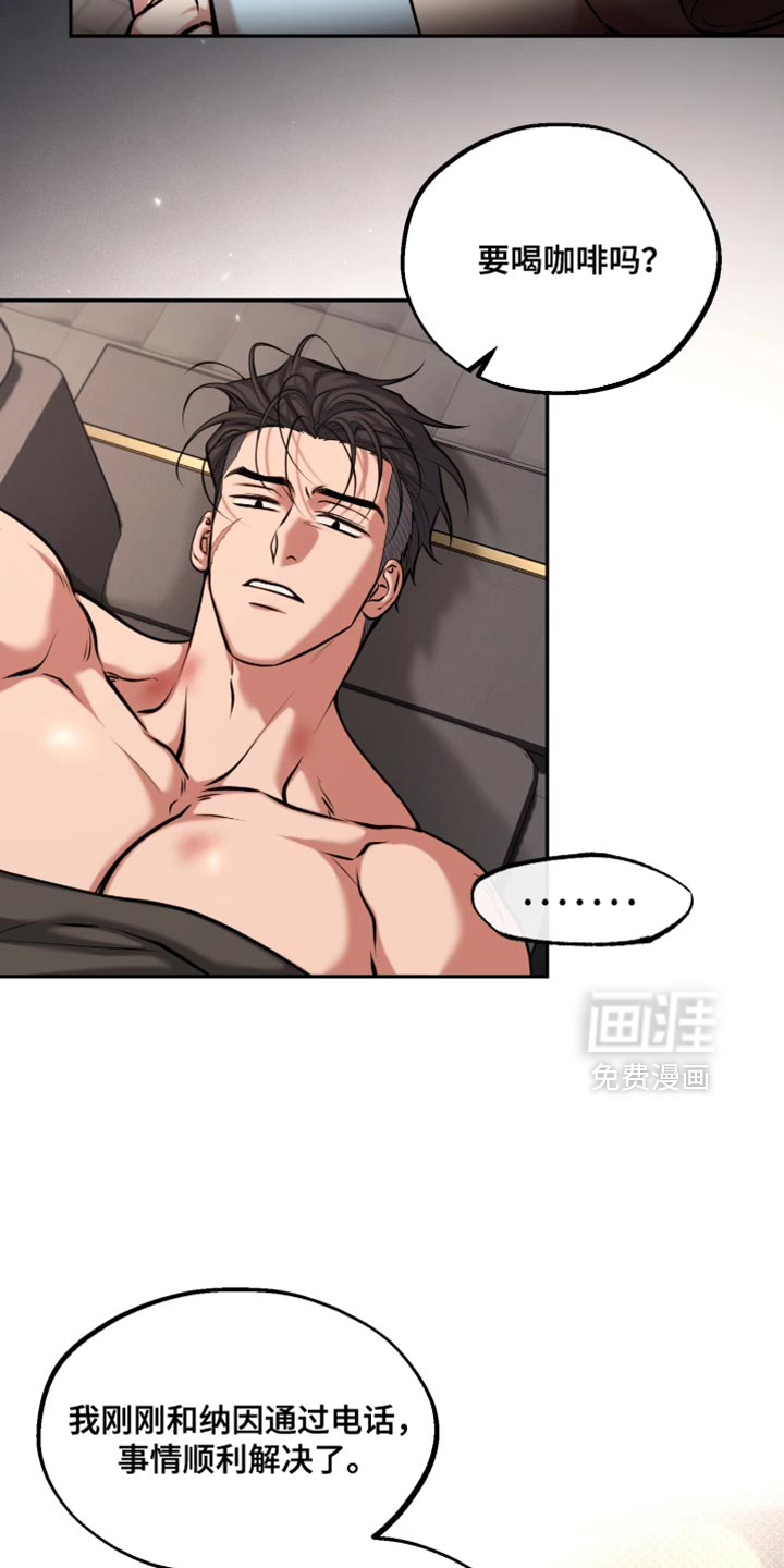 幽灯信标漫画-图3