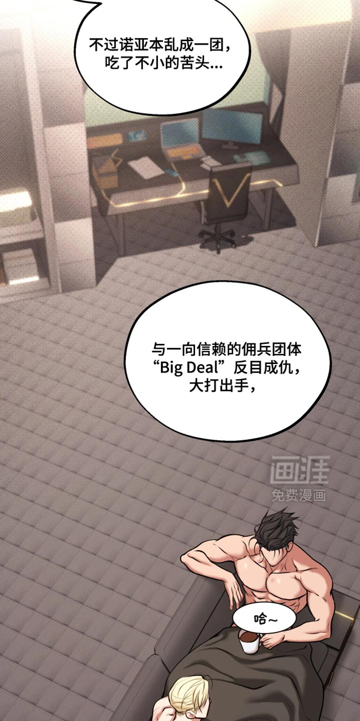幽灯信标漫画-图4