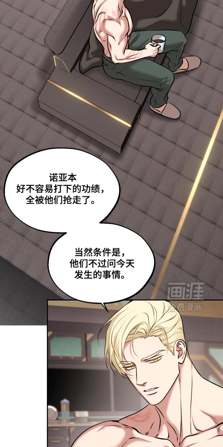 幽灯信标漫画-图5