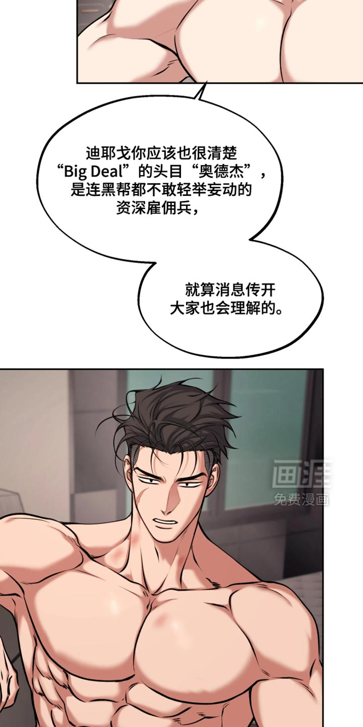 幽灯信标漫画-图6