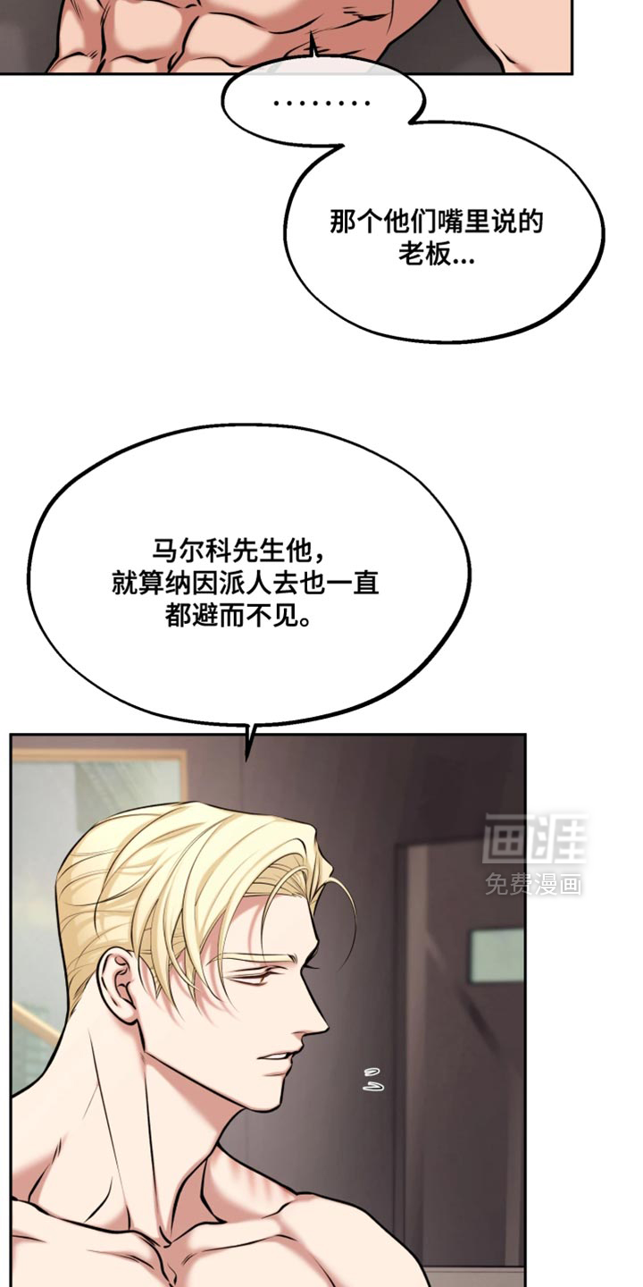 幽灯信标漫画-图7