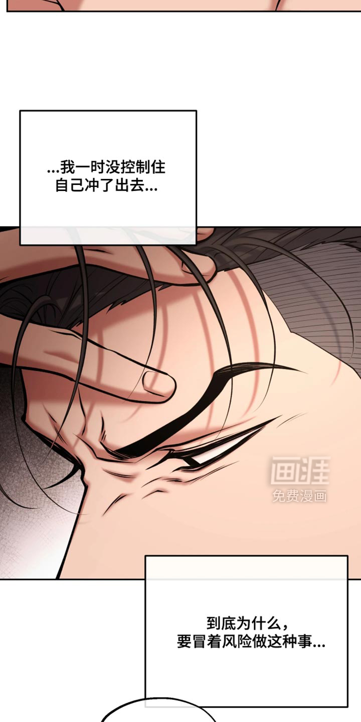 幽灯信标漫画-图9