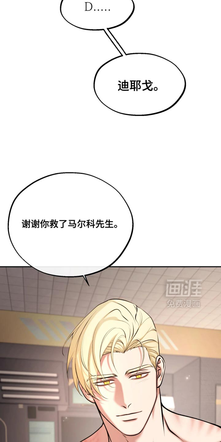 幽灯信标漫画-图10