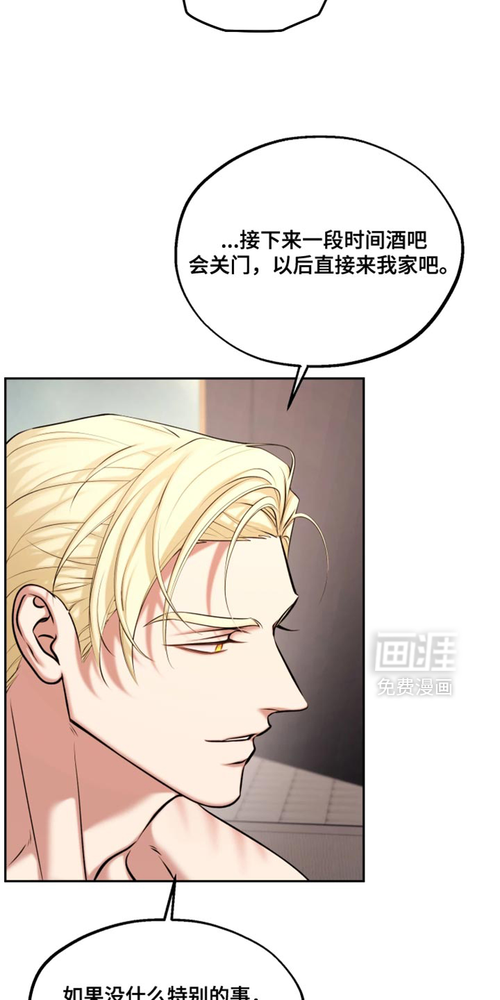 幽灯信标漫画-图13