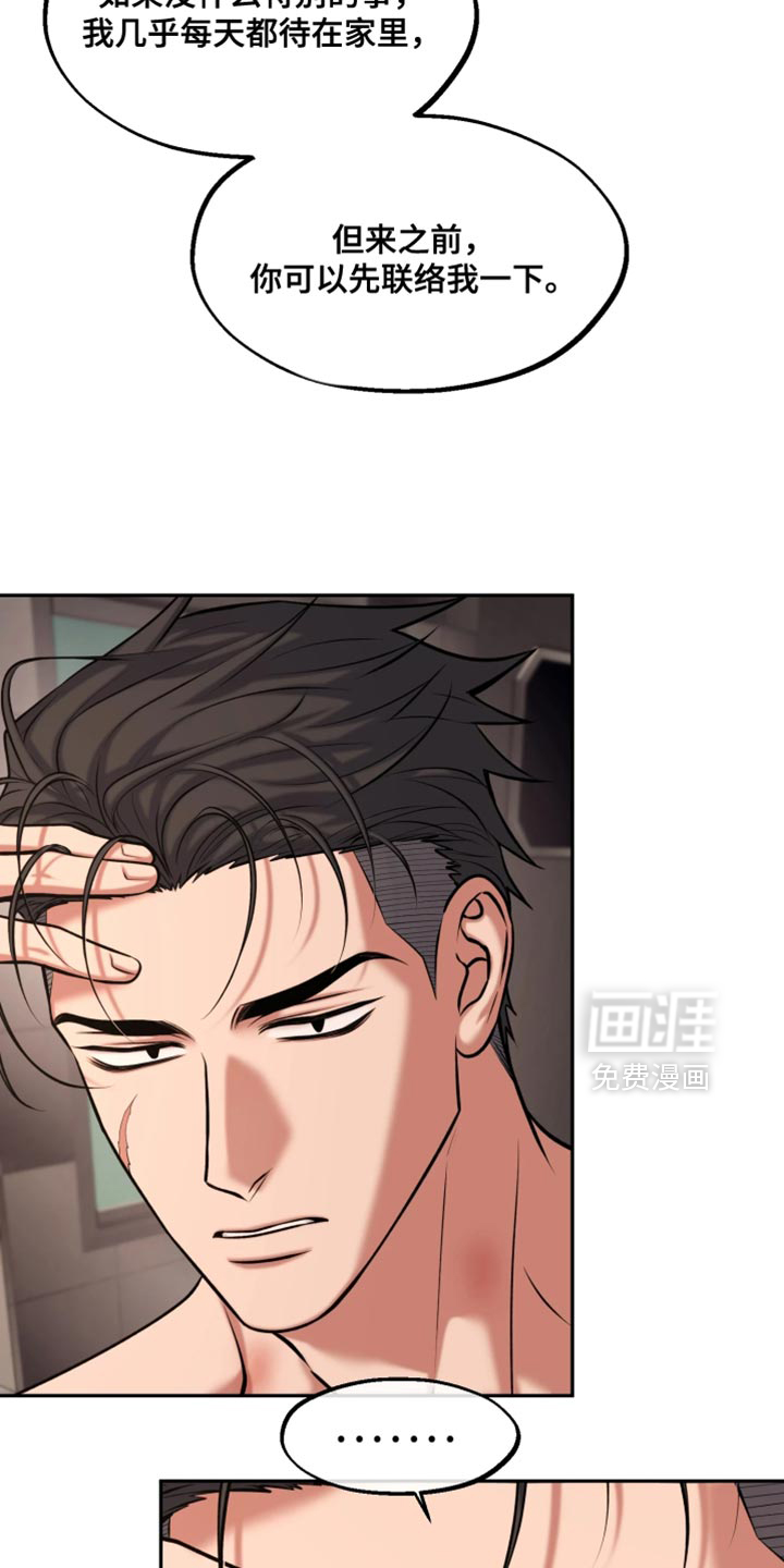 幽灯信标漫画-图14