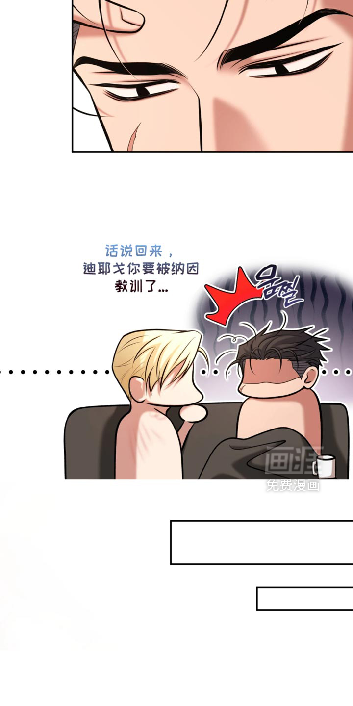 幽灯信标漫画-图15