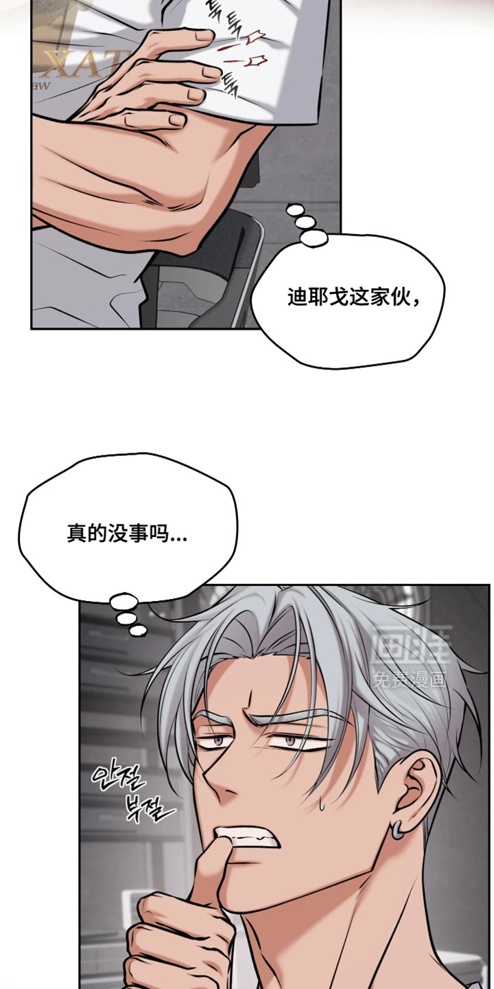 幽灯信标漫画-图17