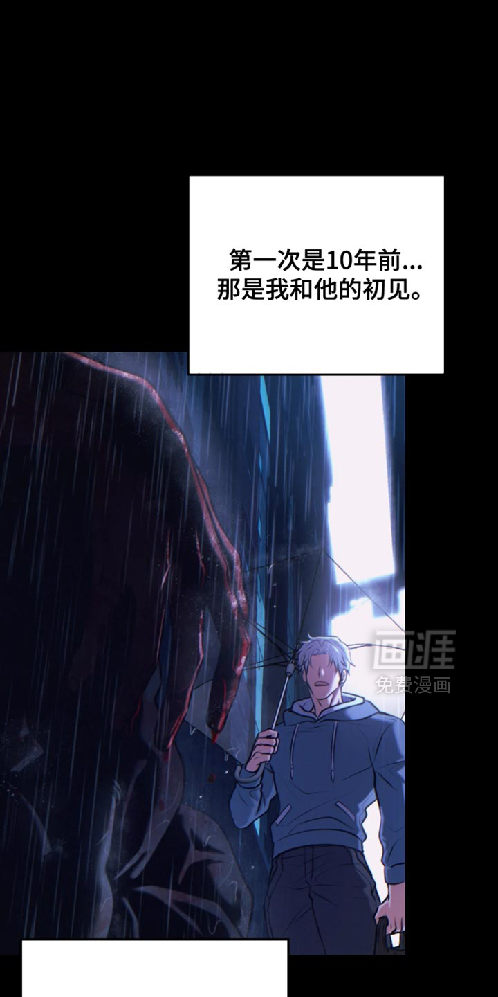 幽灯信标漫画-图1