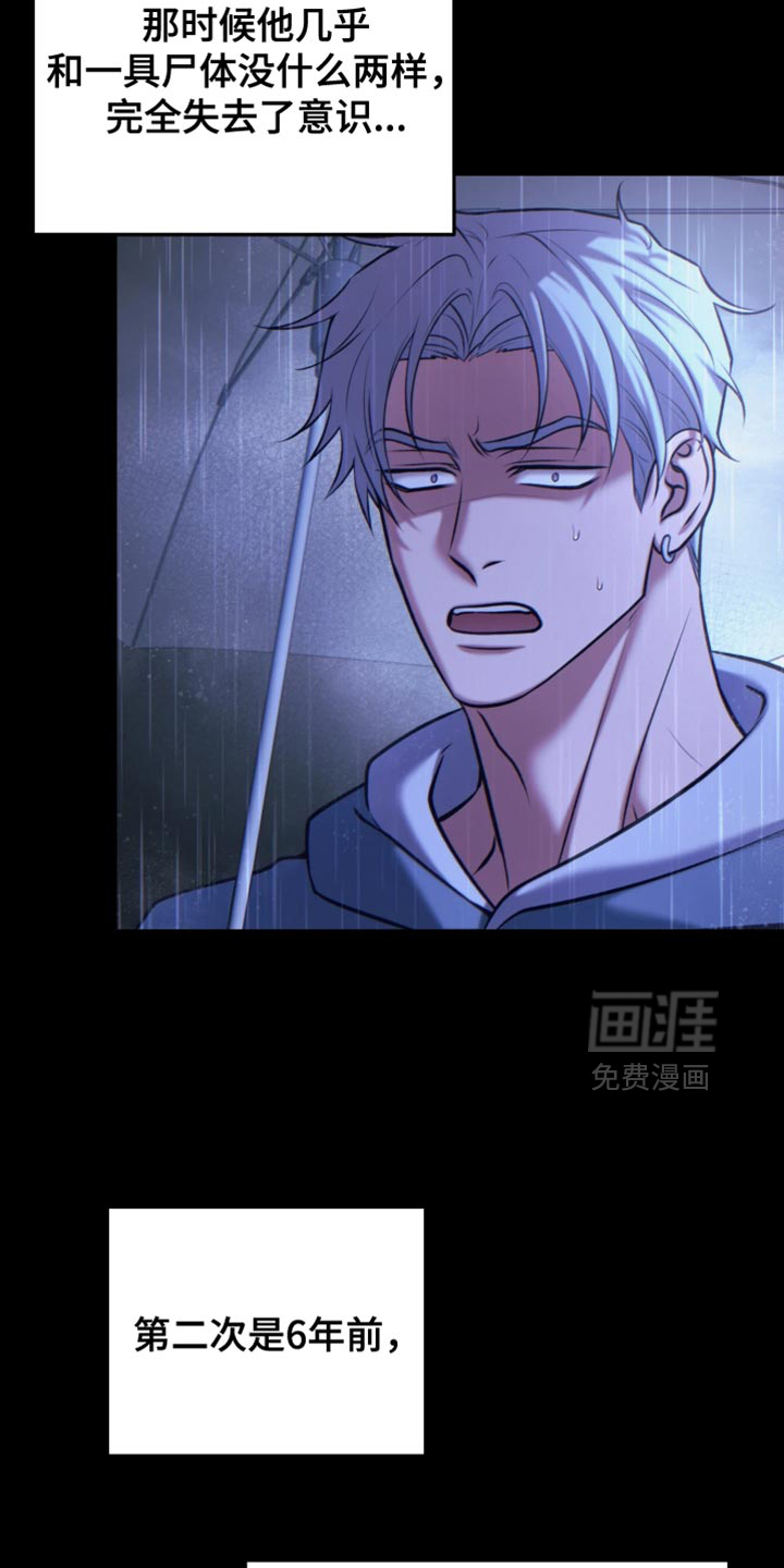 幽灯信标漫画-图2