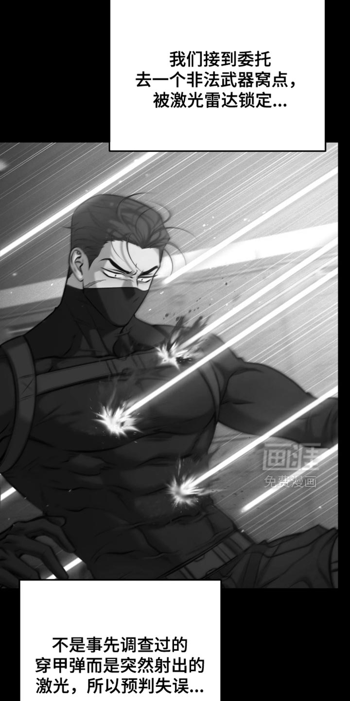 幽灯信标漫画-图3