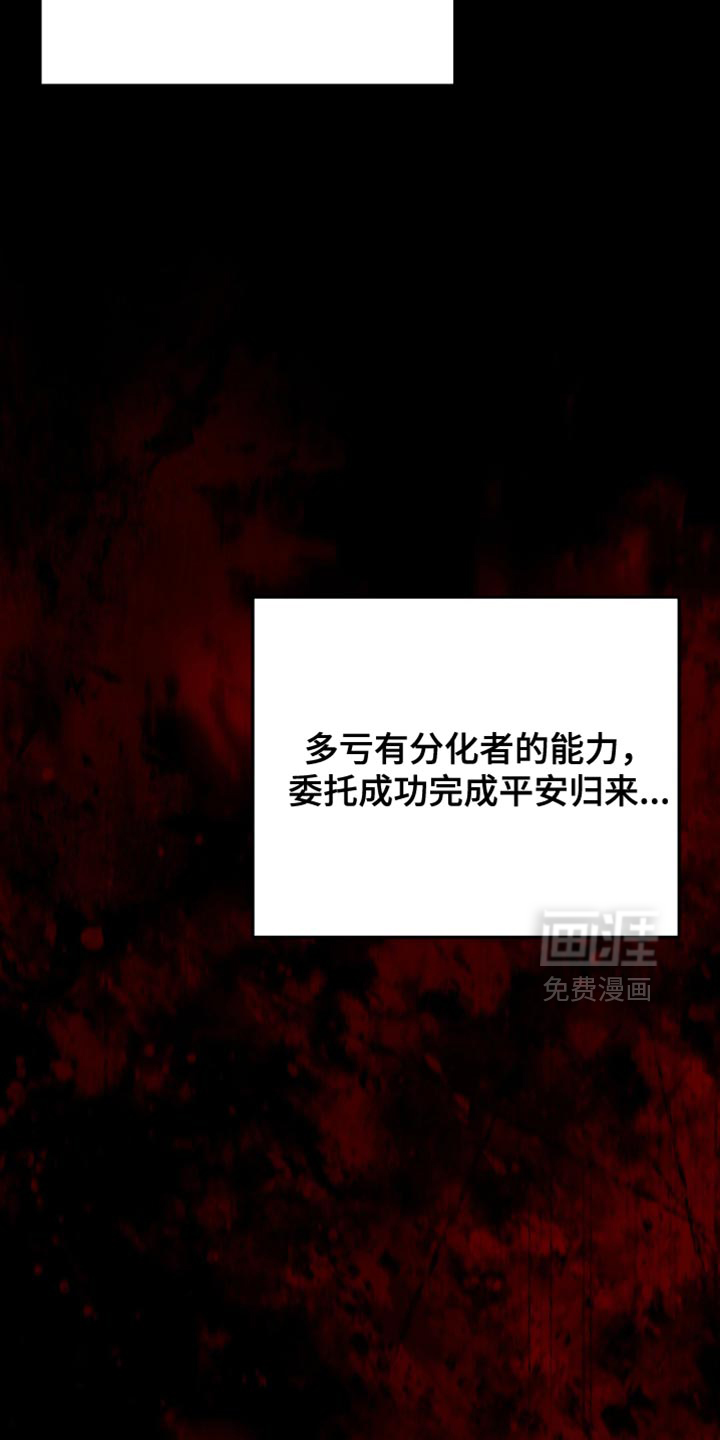 幽灯信标漫画-图4