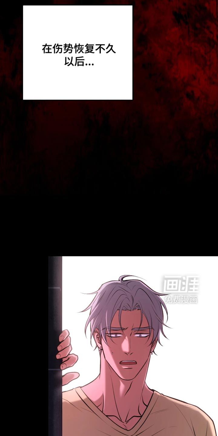 幽灯信标漫画-图5