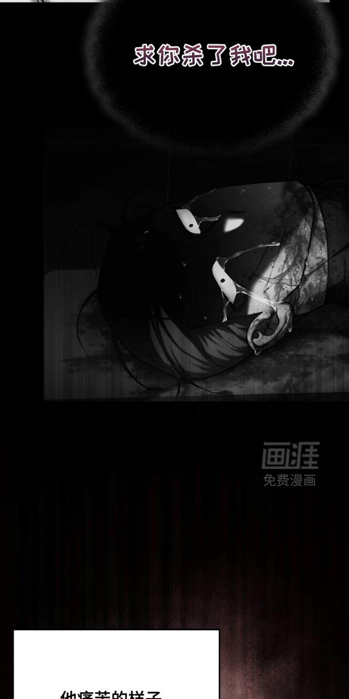 幽灯信标漫画-图7