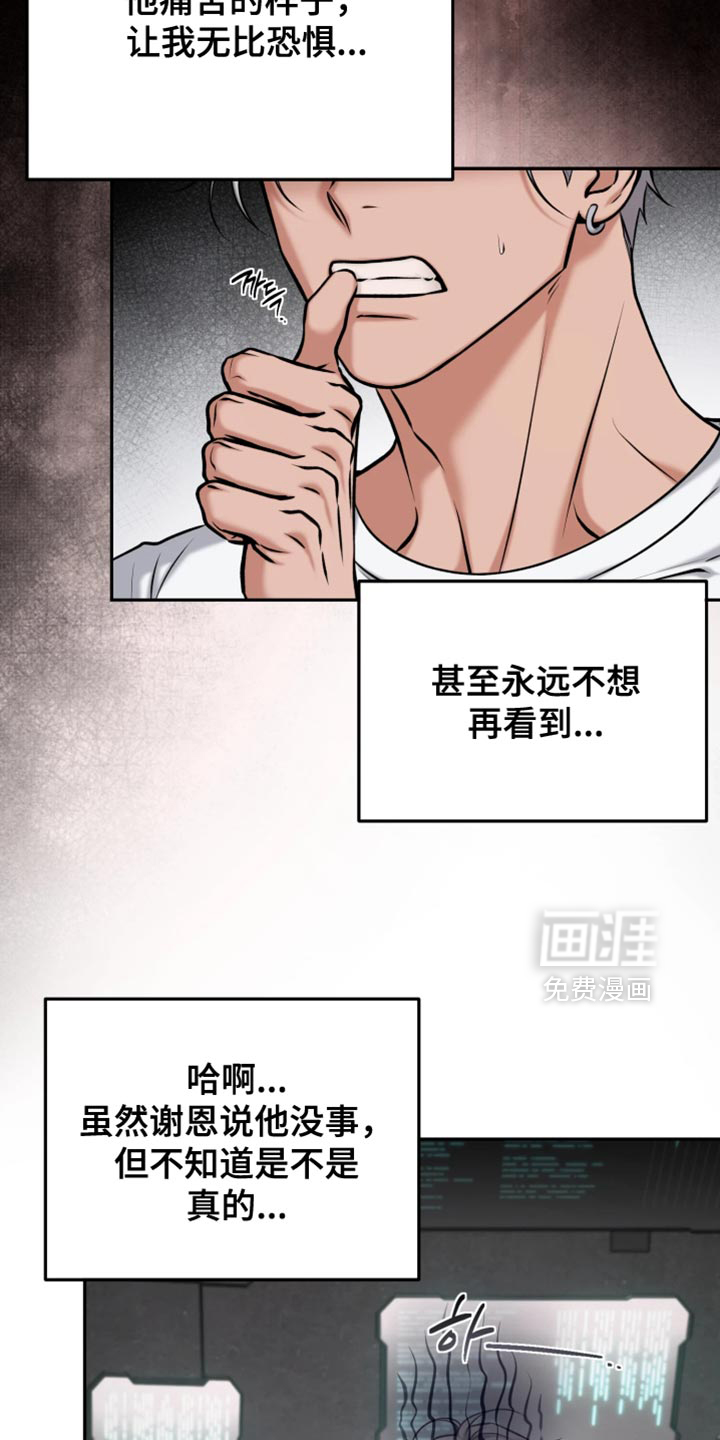 幽灯信标漫画-图8