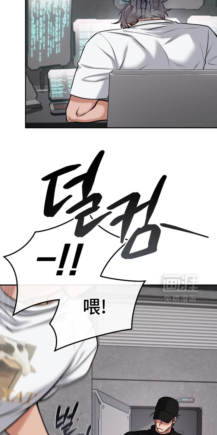 幽灯信标漫画-图9